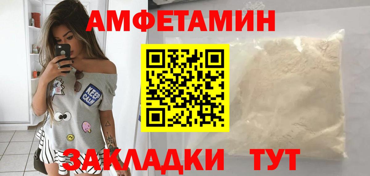 Амфетамин Premium Рузаевка