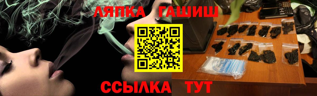 Гашиш ice o lator Рузаевка