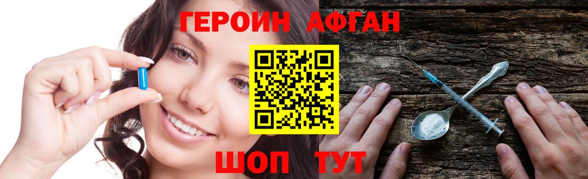 Героин хмурый Рузаевка