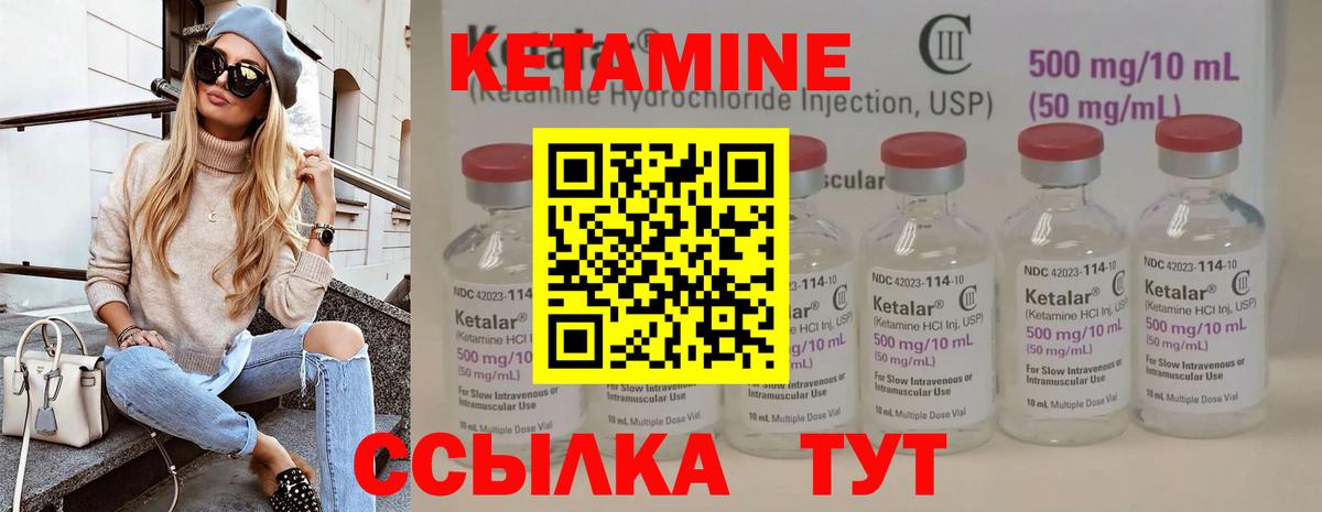 Рузаевка  Кетамин VHQ  Вход с VPN 