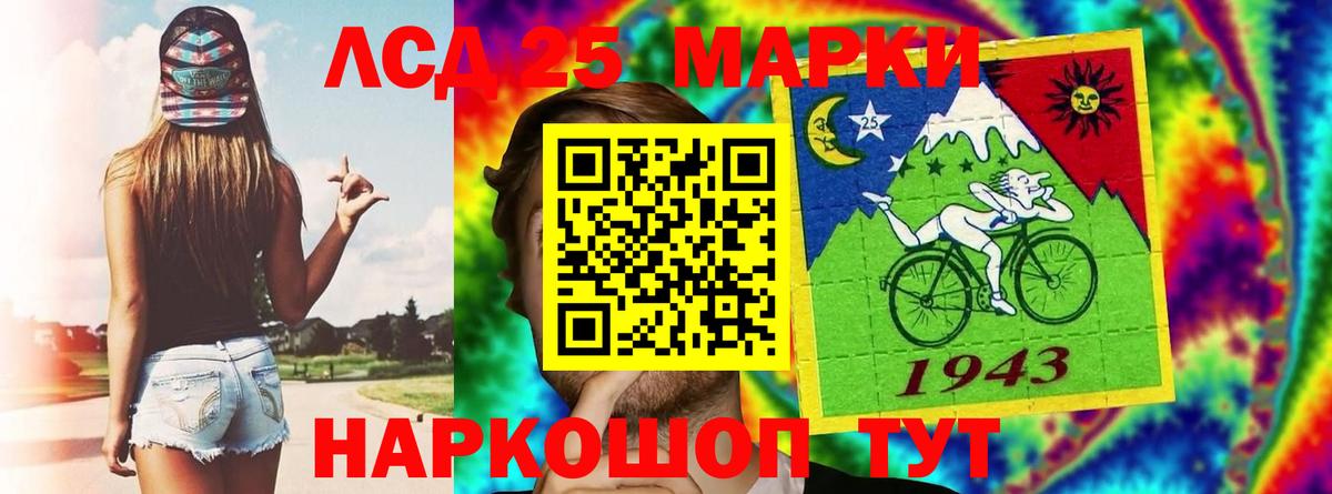 Лсд 25 экстази  Вход с VPN  Лсд 25 экстази кислота  Рузаевка  ЛСД экстази кислота 