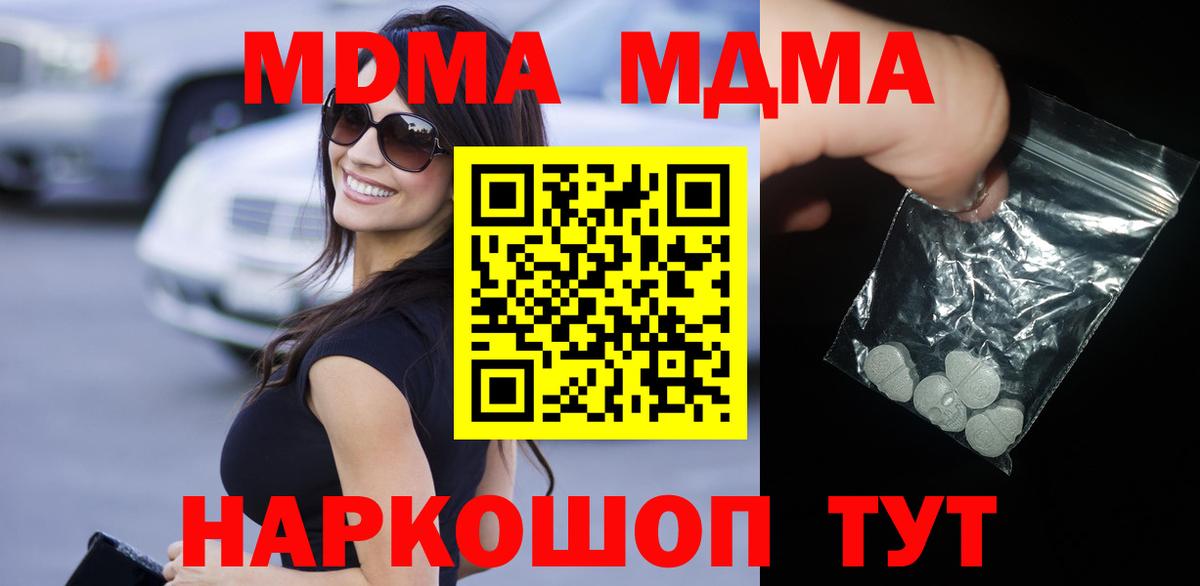 MDMA crystal  МДМА Molly  МДМА  Рузаевка  Вход с VPN 