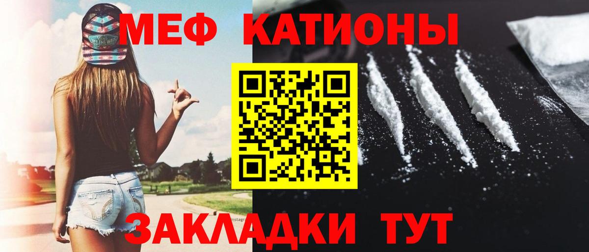 Мефедрон кристаллы Рузаевка
