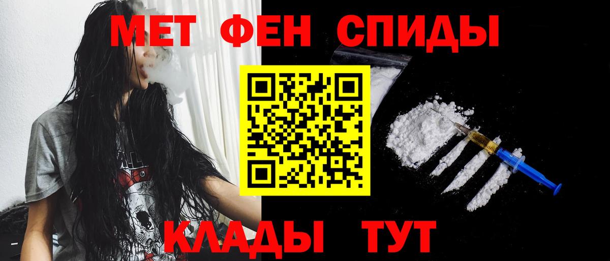 Метамфетамин  МЕТАМФЕТАМИН витя  МЕТАМФЕТАМИН витя  Вход с VPN  Рузаевка 