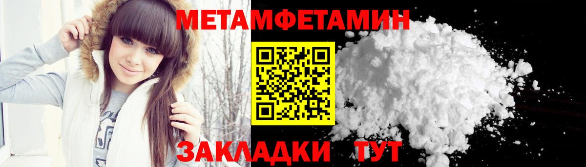 Метамфетамин витя Рузаевка