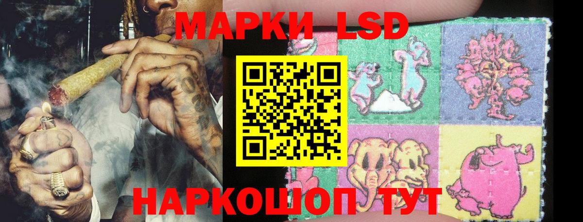 Рузаевка  Наркотические марки 1,8мг  Вход с VPN  Наркотические марки 1,8мг 